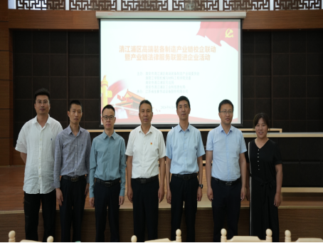 深化校企联动 持续强链补链延…