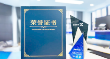 “汽车销售智能引擎”亮相浙江温州“数据要素×”大赛，斩获殊荣！